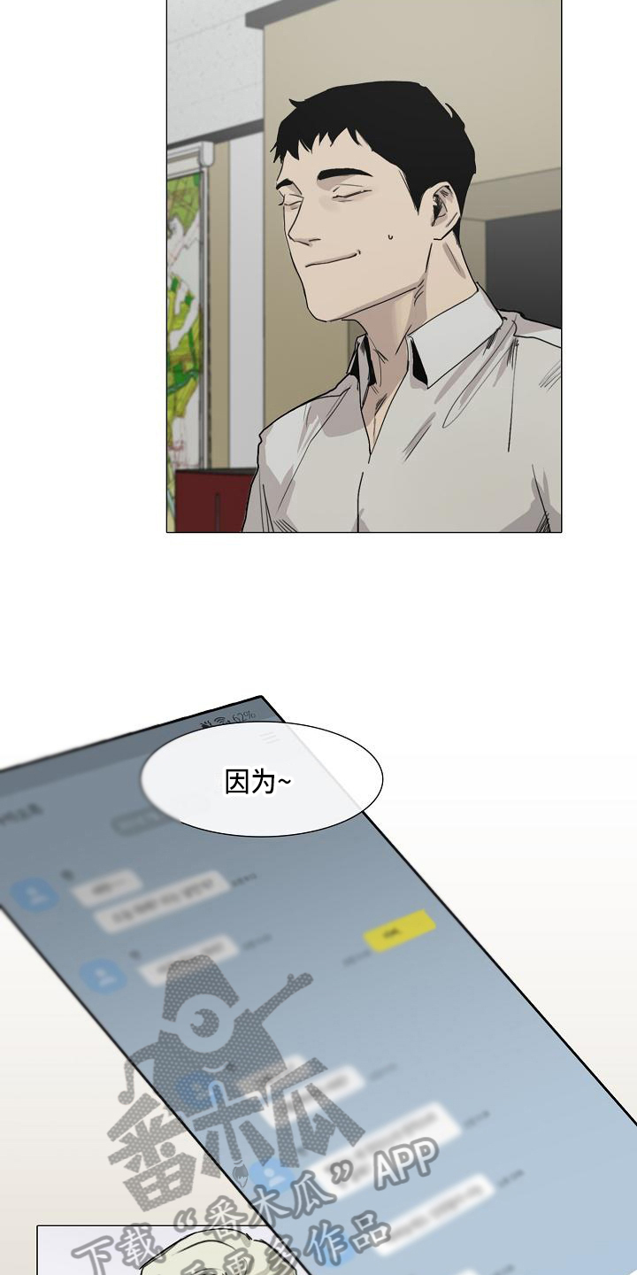 第6章：找上门9