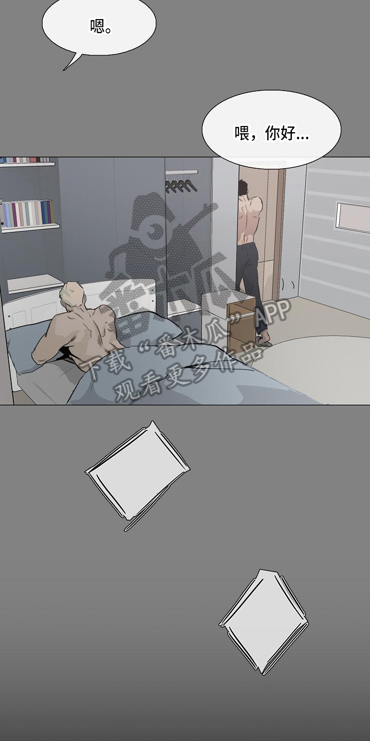 第8章：痛苦9