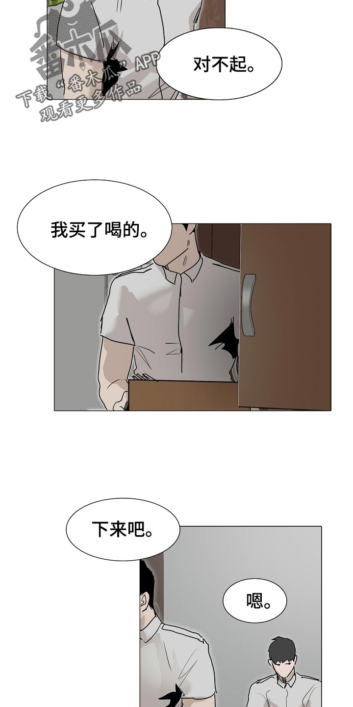 第25章：早知道偷听了 11