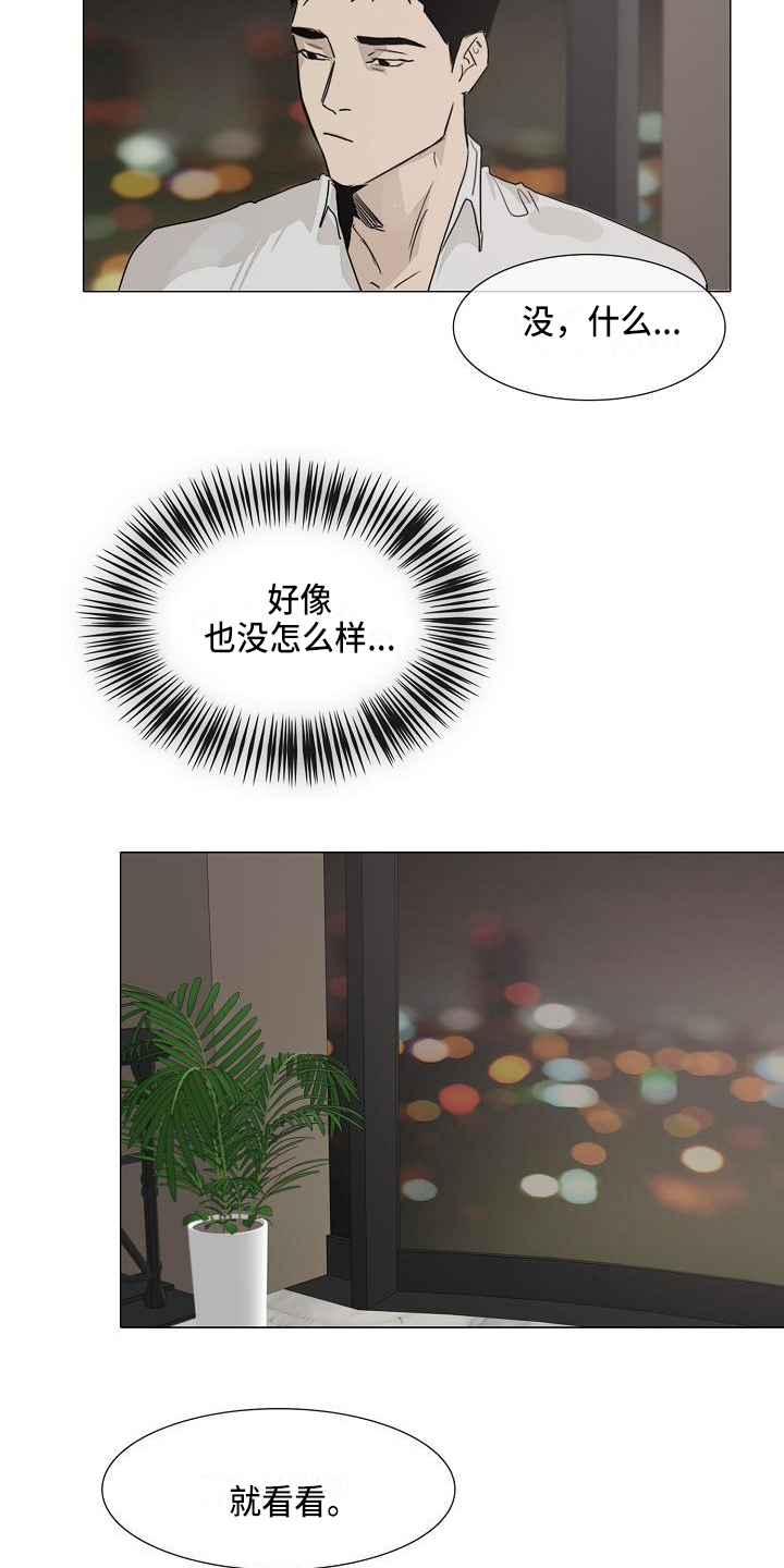 第7章：忘记的东西5