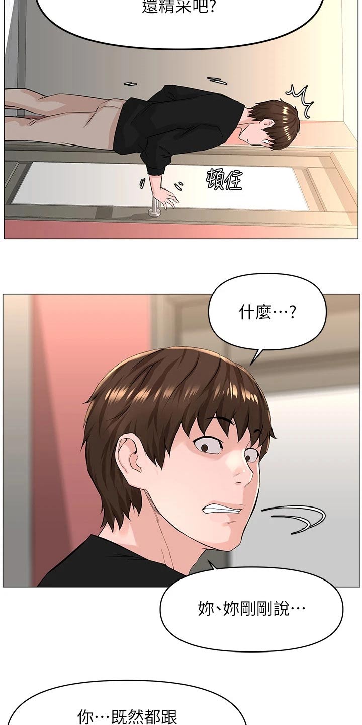 第90章：阻止2