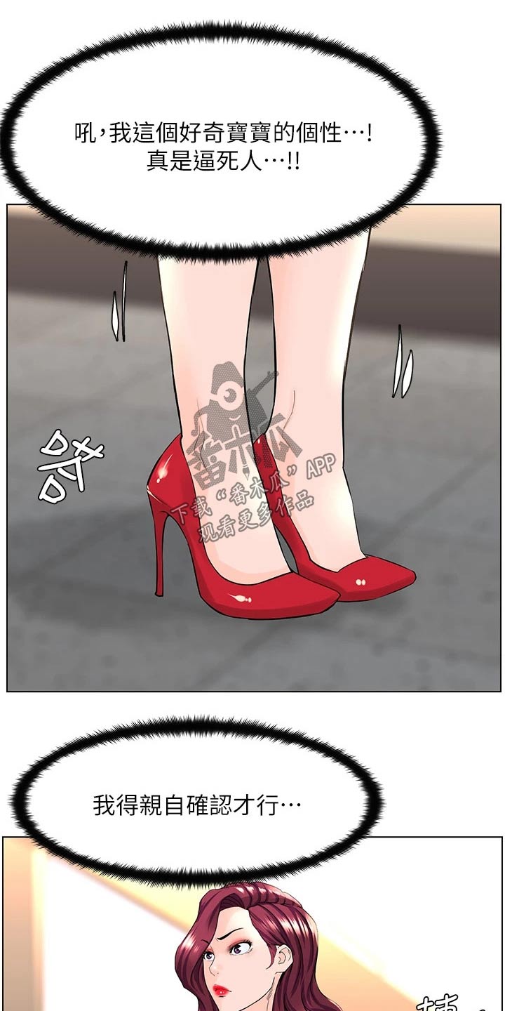 第42章：看个究竟13