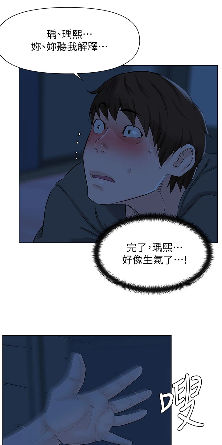 第33章：奇怪的声音14