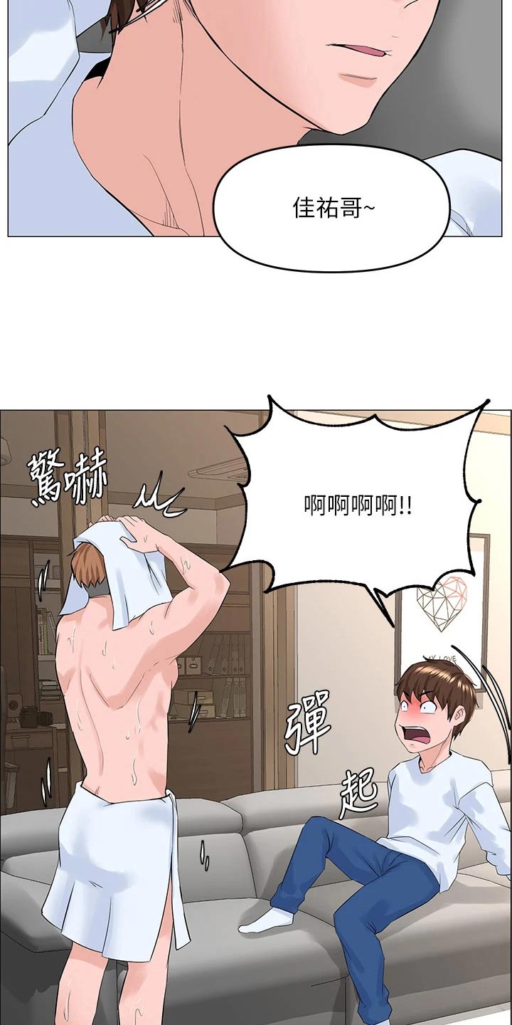 第63章：来我家3