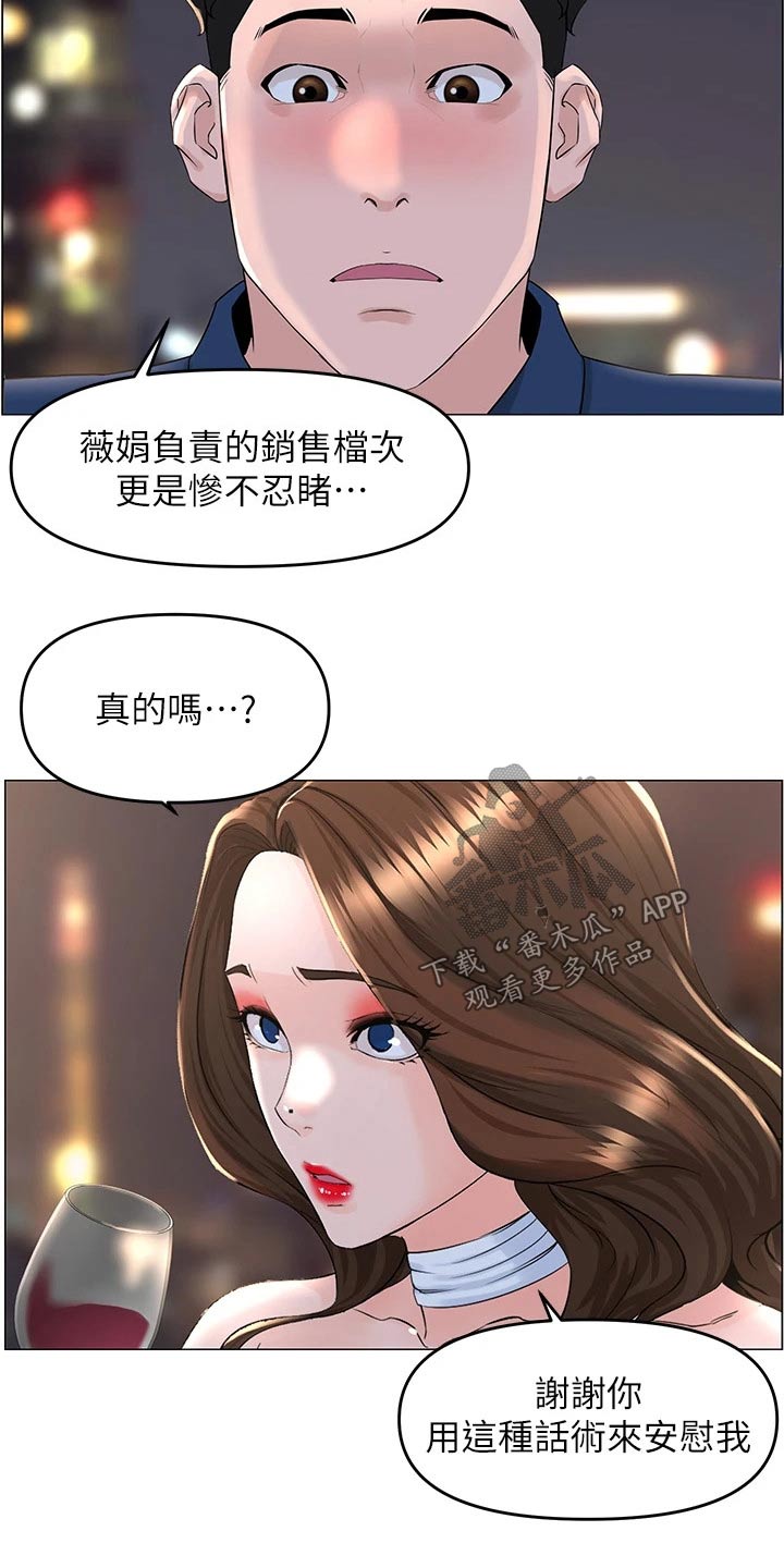 第77章：烦心事9