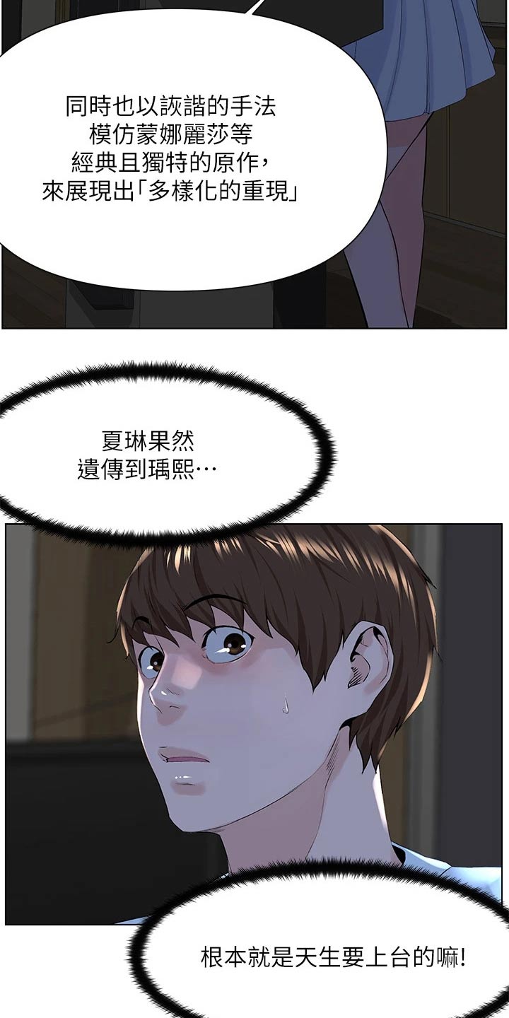 第36章：本人16