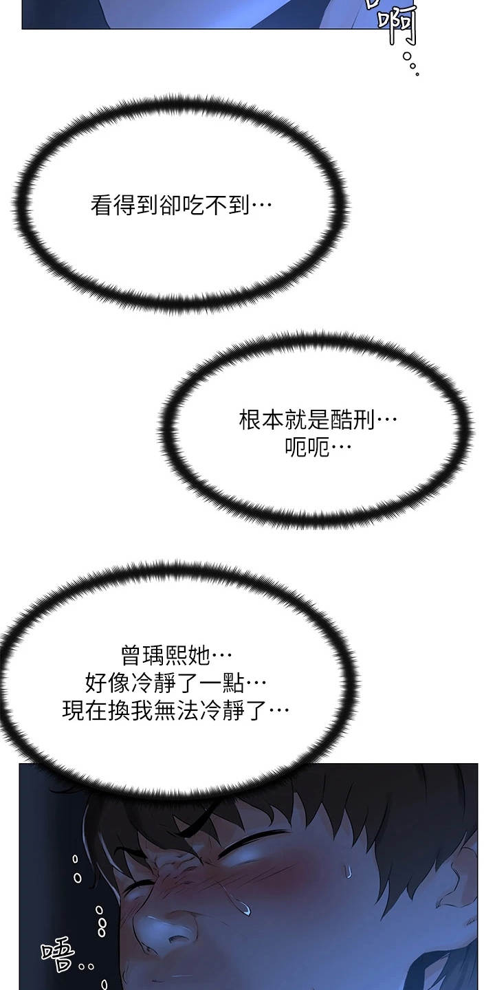 第7章：安全感12