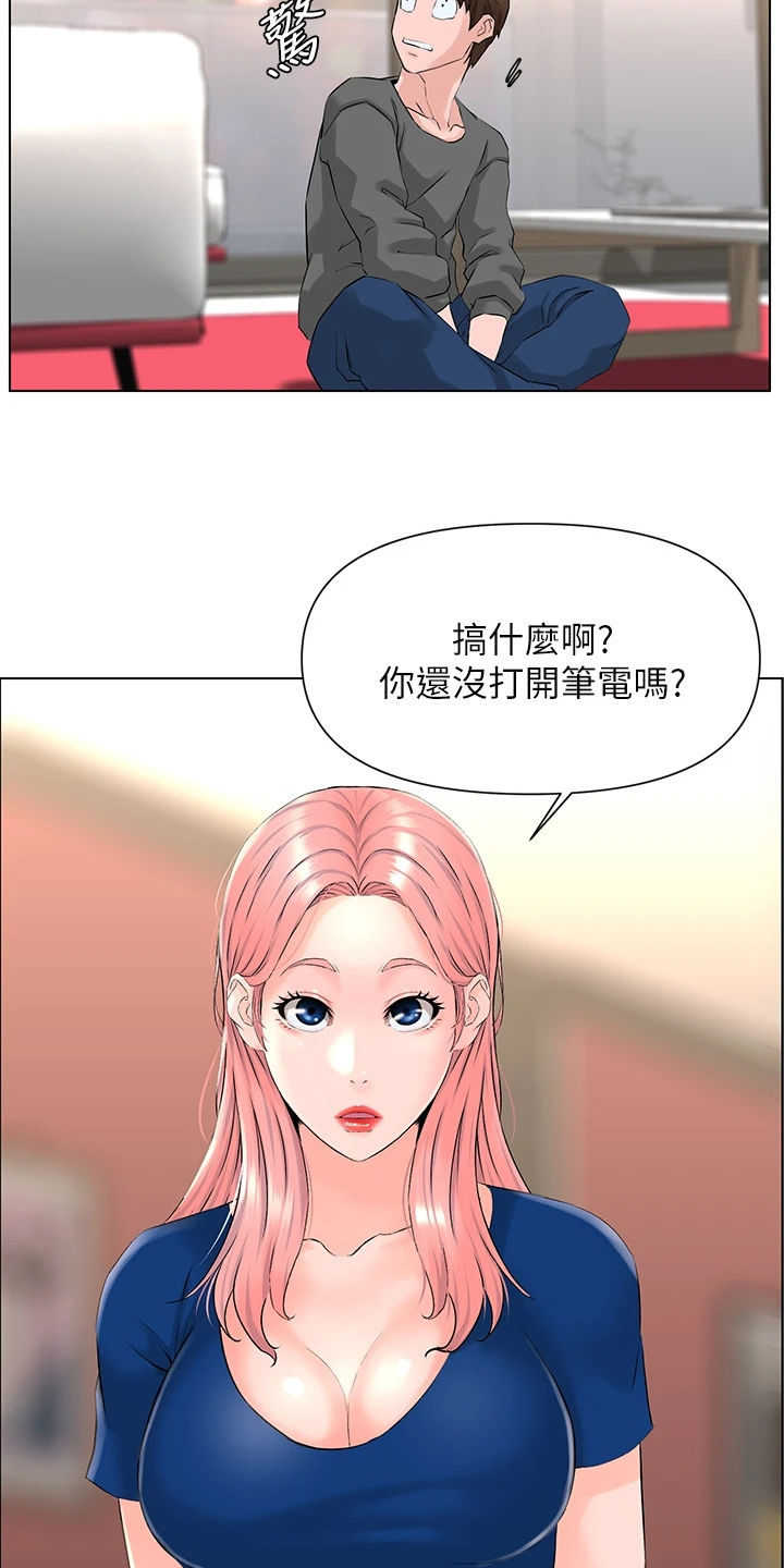 第28章：你怎么在家6