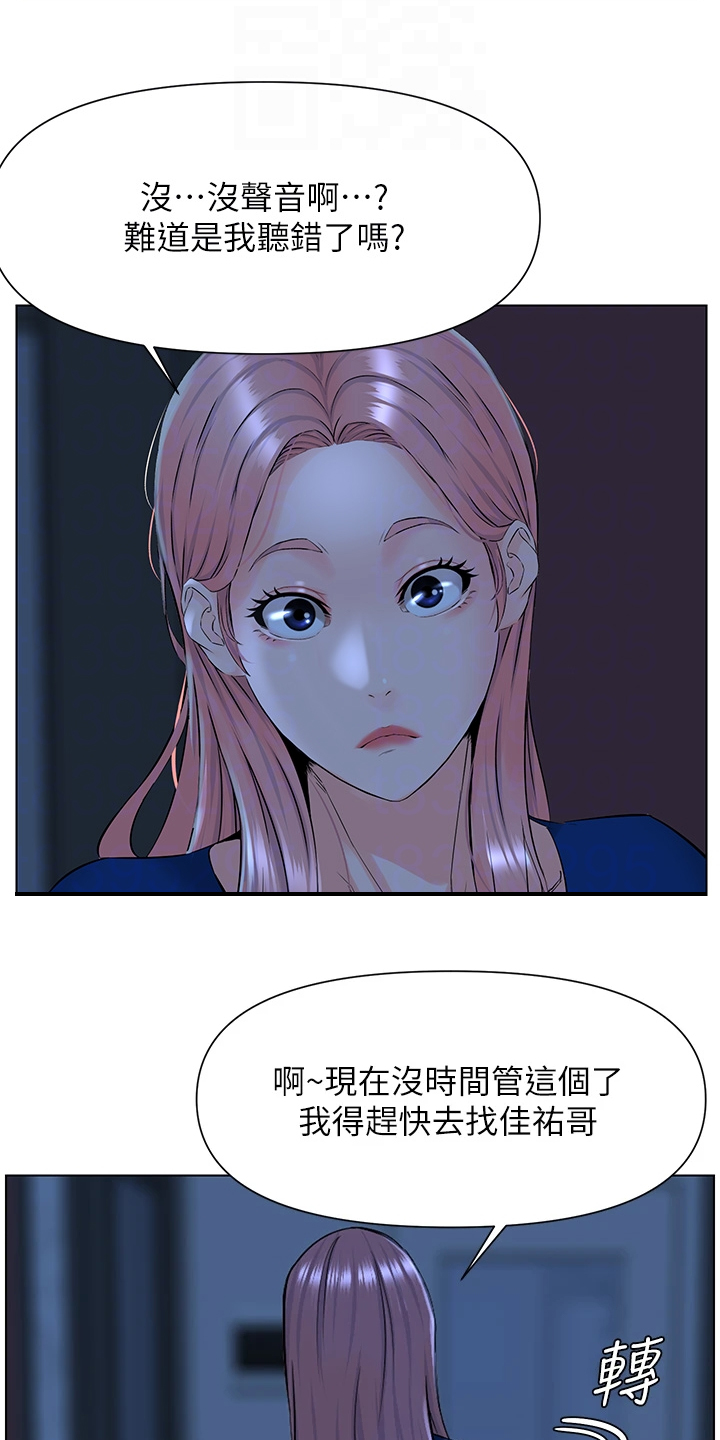 第34章：没在家4