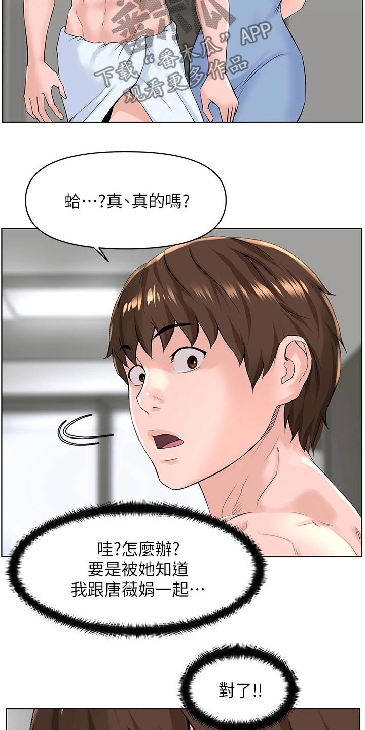 第50章：借口5