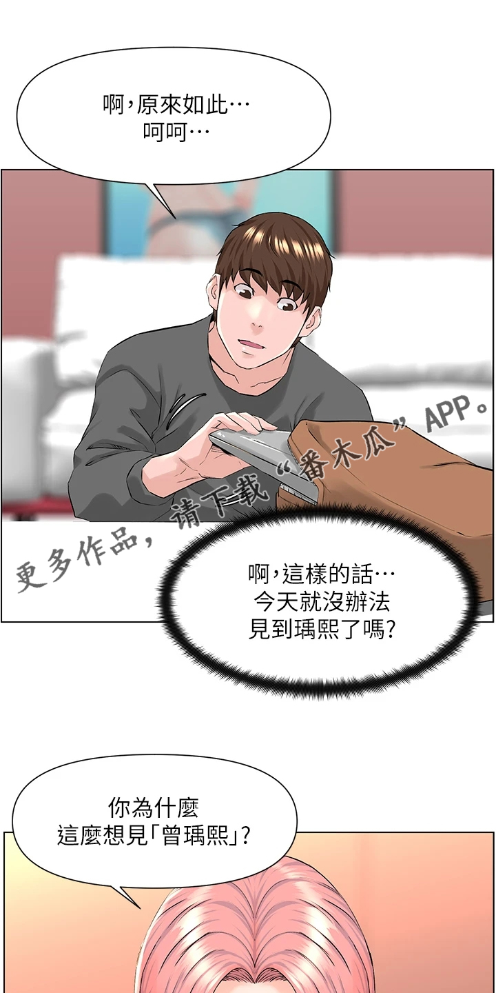 第28章：你怎么在家0