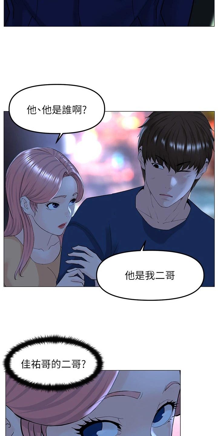 第97章：大哥1