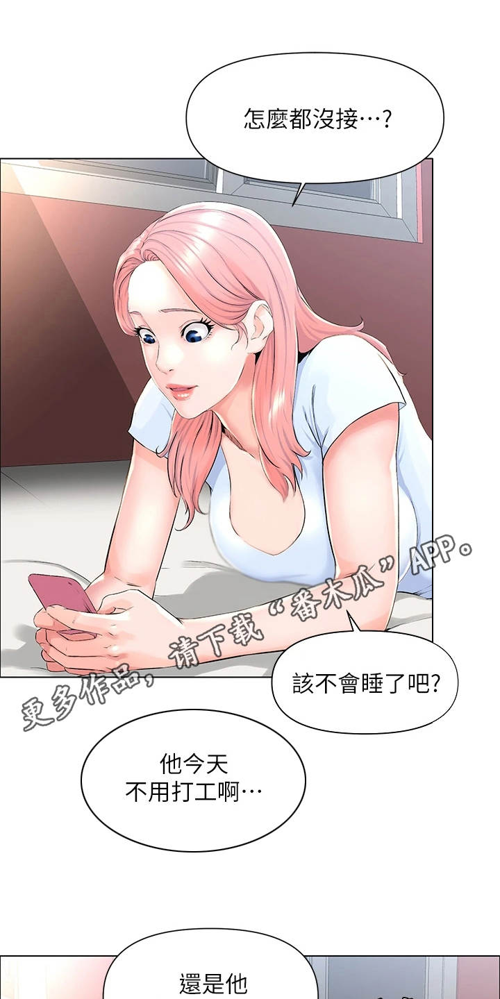 第7章：安全感8