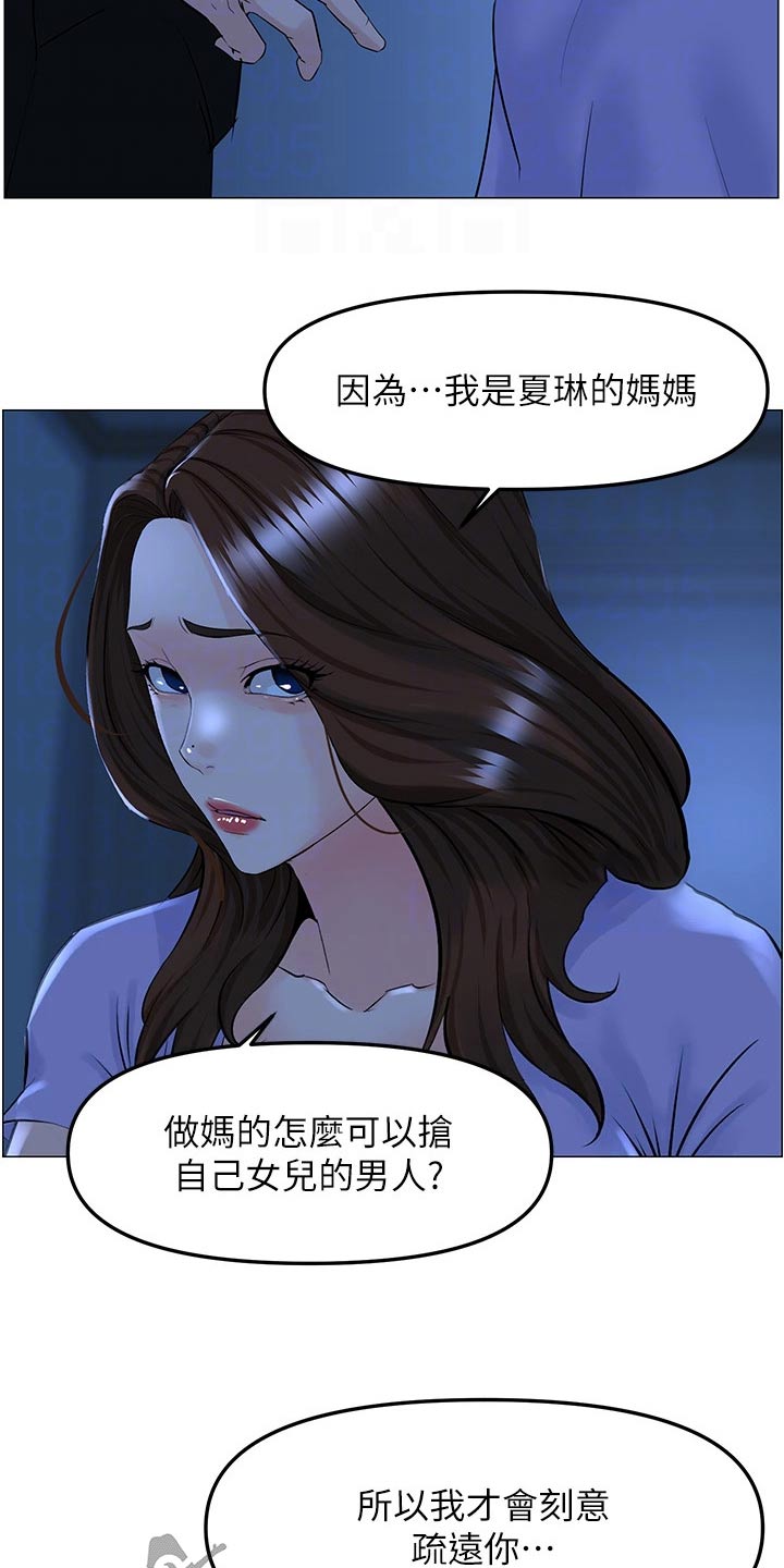 第86章：重视13