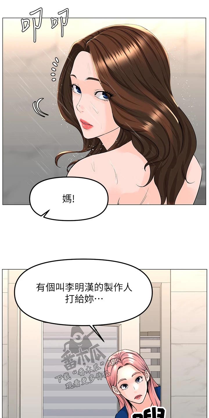 第104章：私生女11