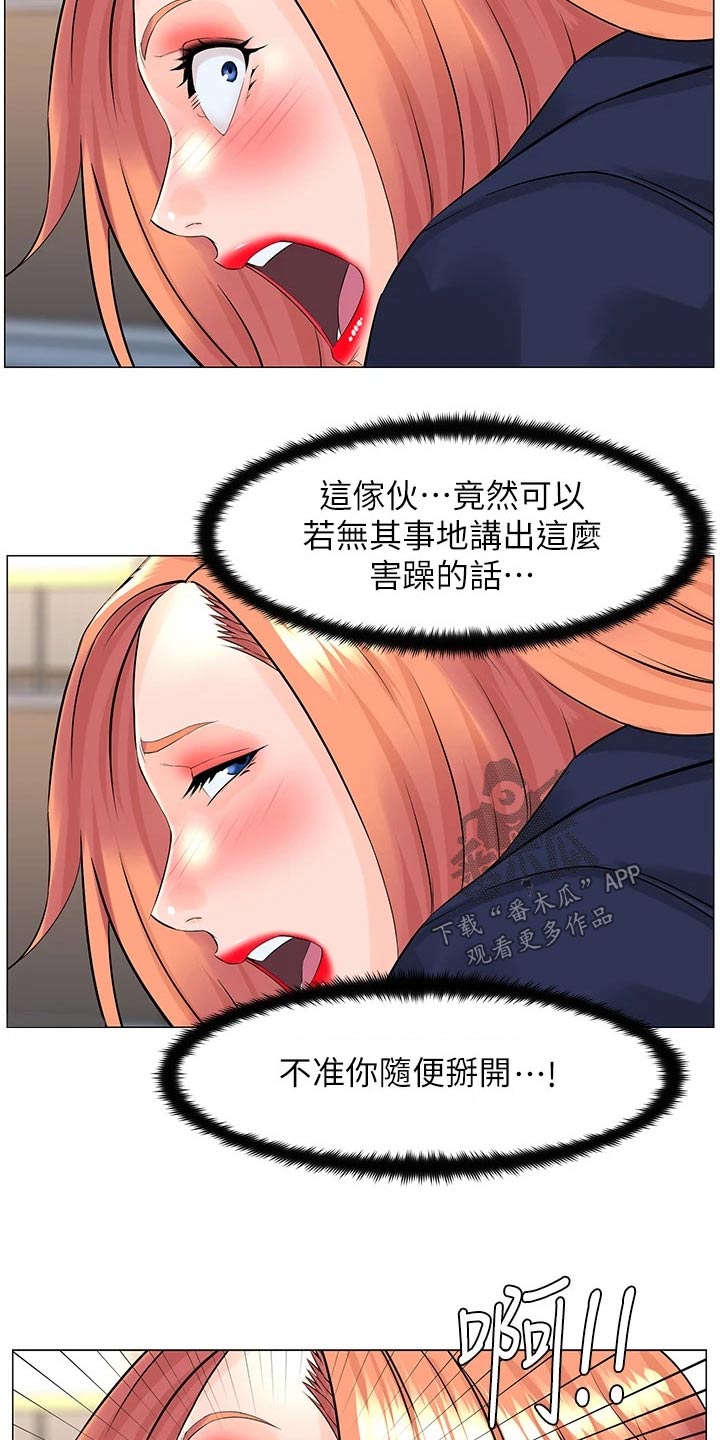 第92章：还不表白10
