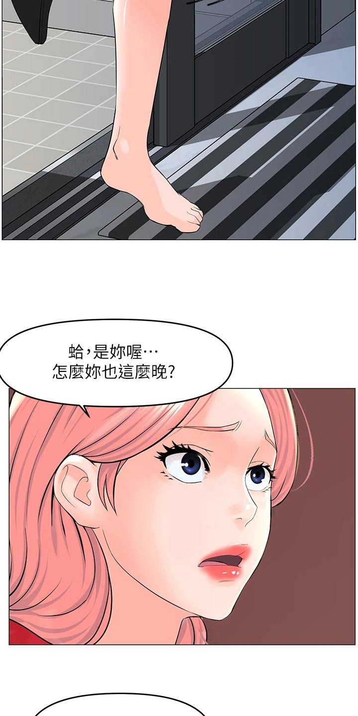 第82章：没回来11
