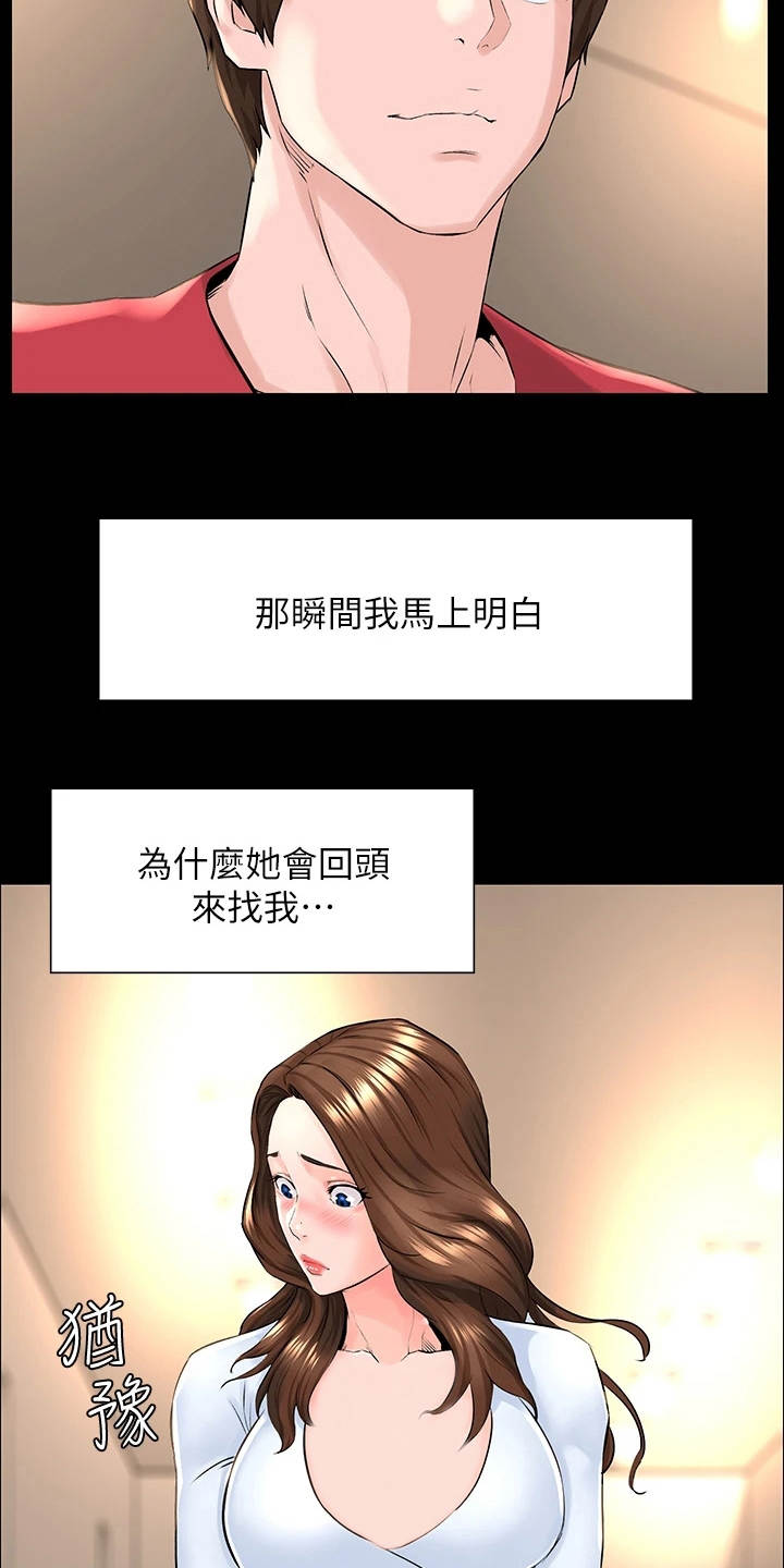 第9章：欲言又止13