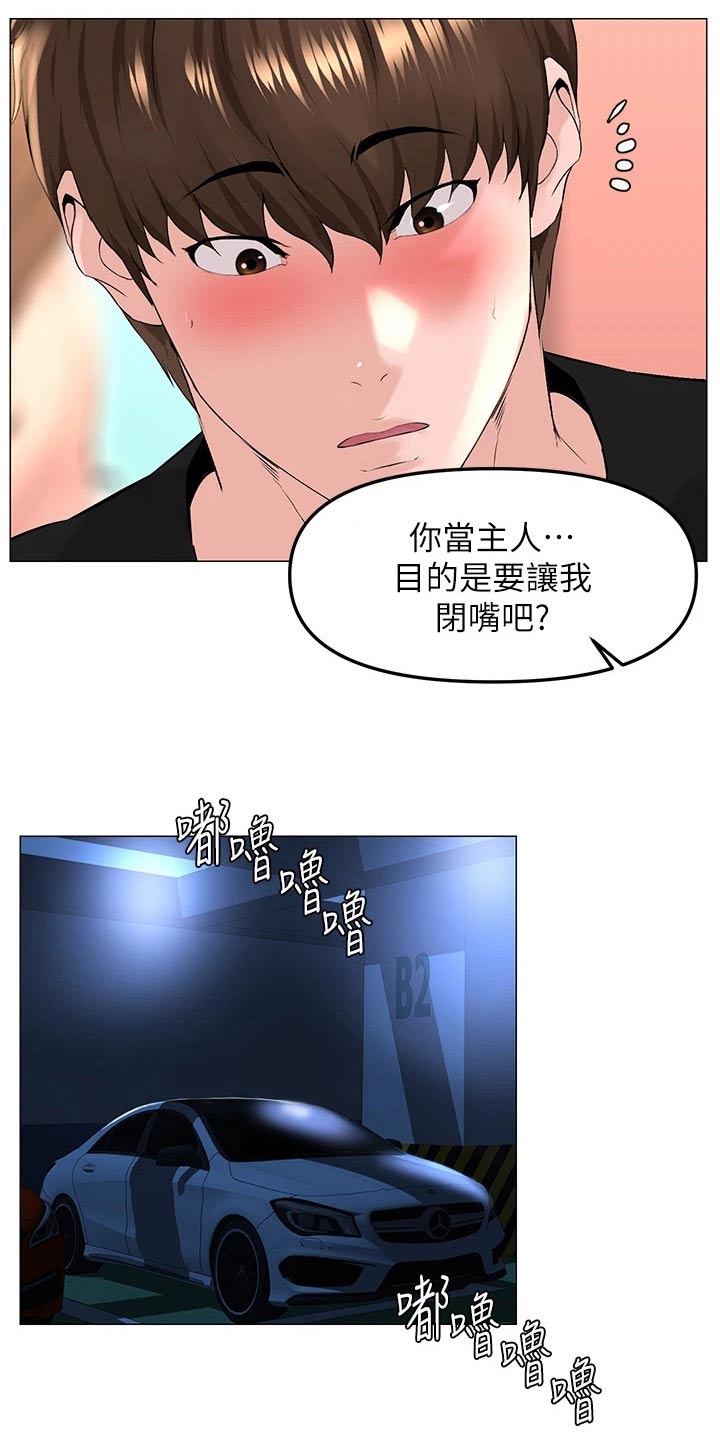 第91章：怎么回事20