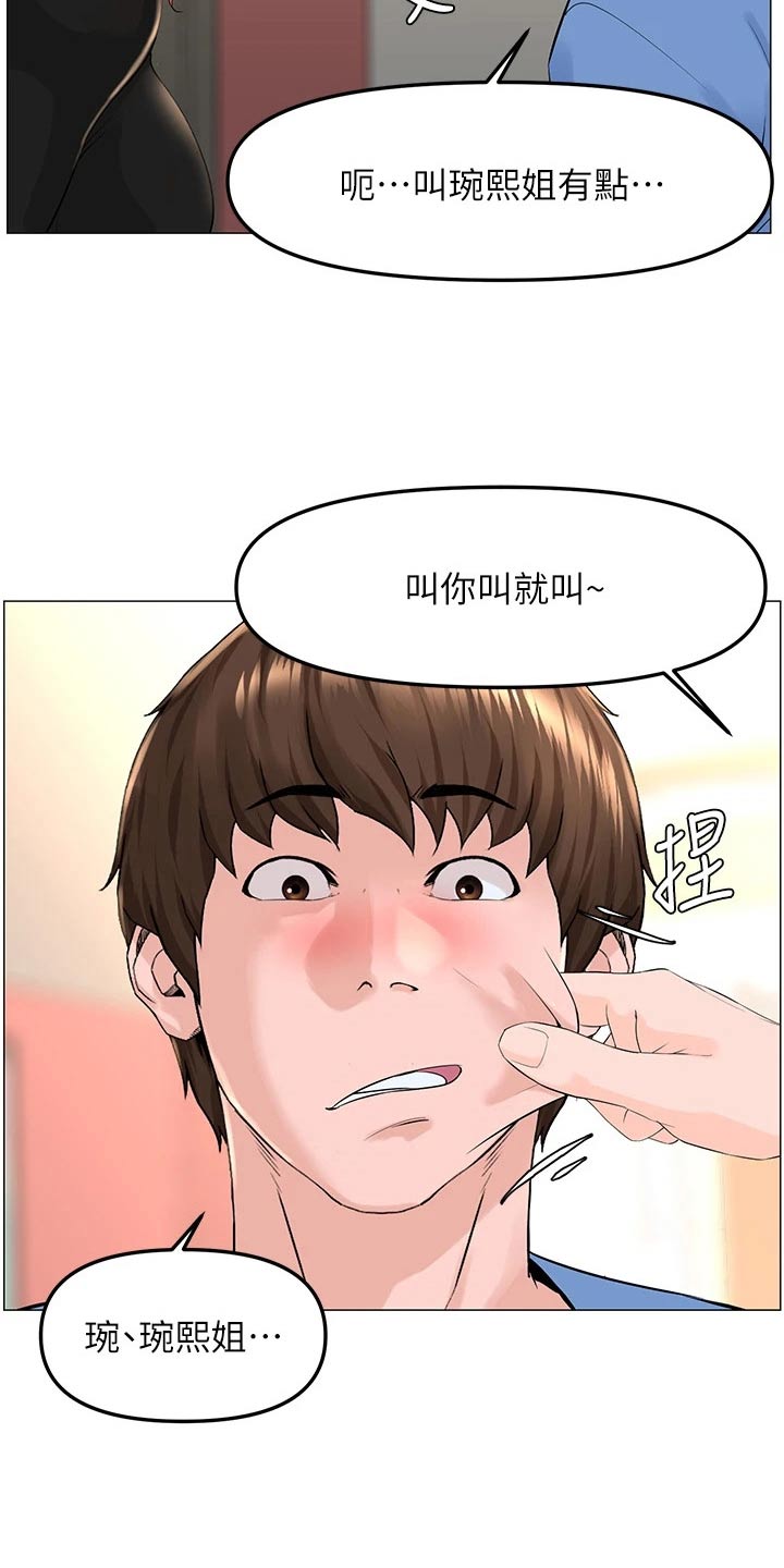 第70章：走神5