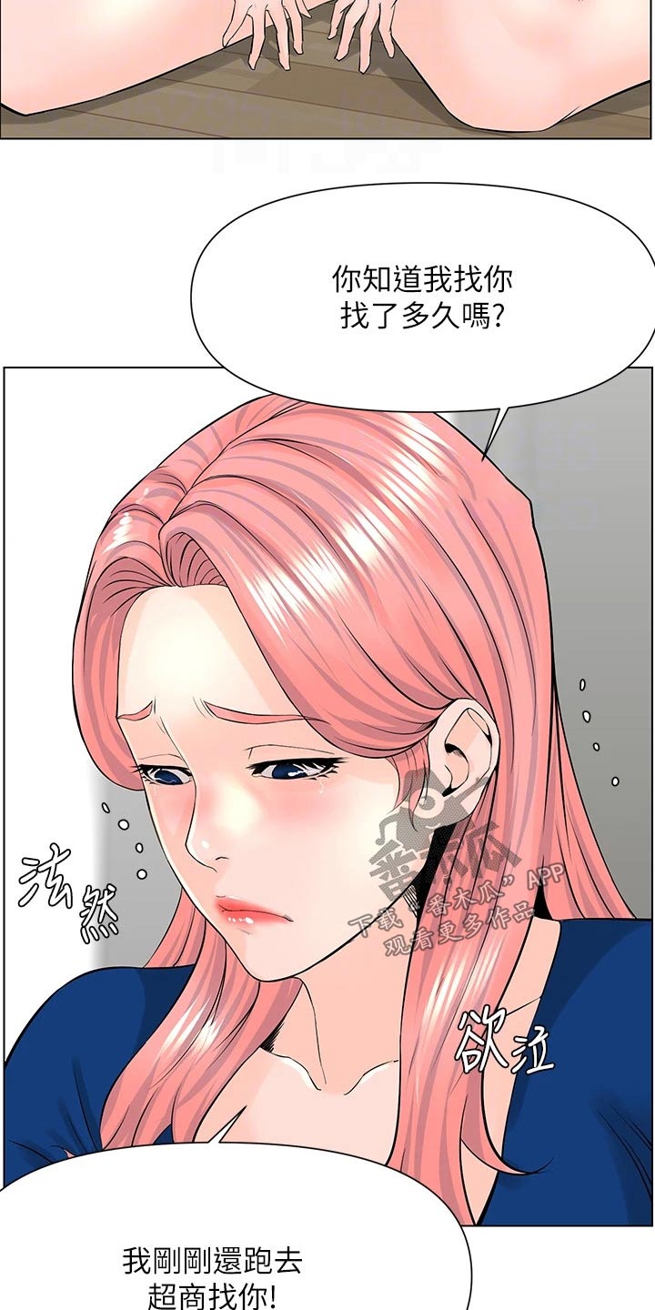 第35章：跑哪里去了22