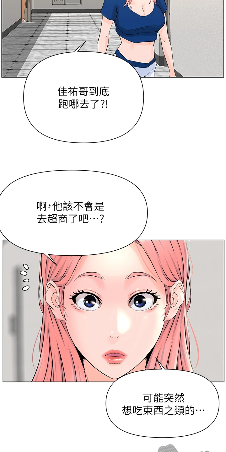第34章：没在家29