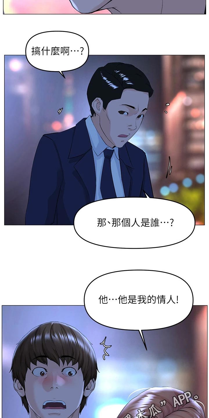 第74章：不知所措21