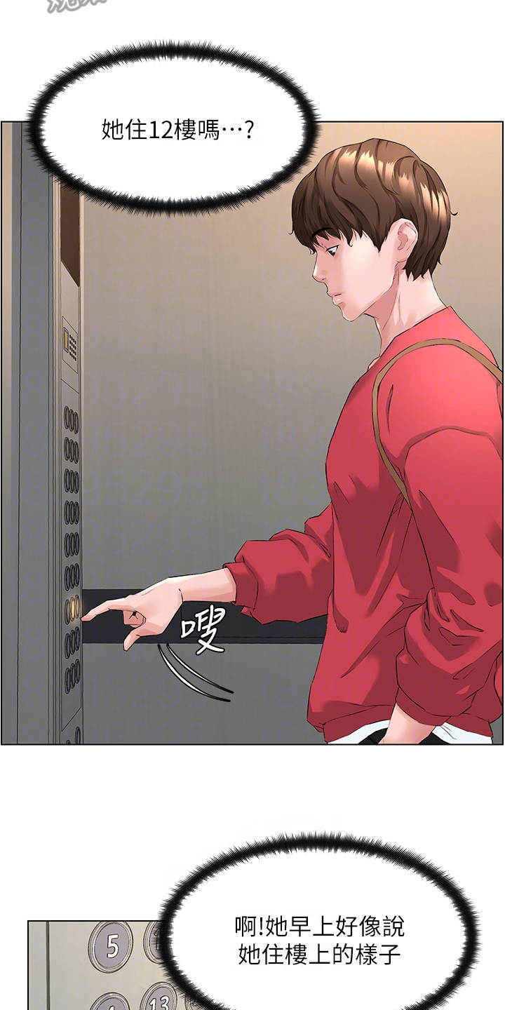 第5章：被困电梯2