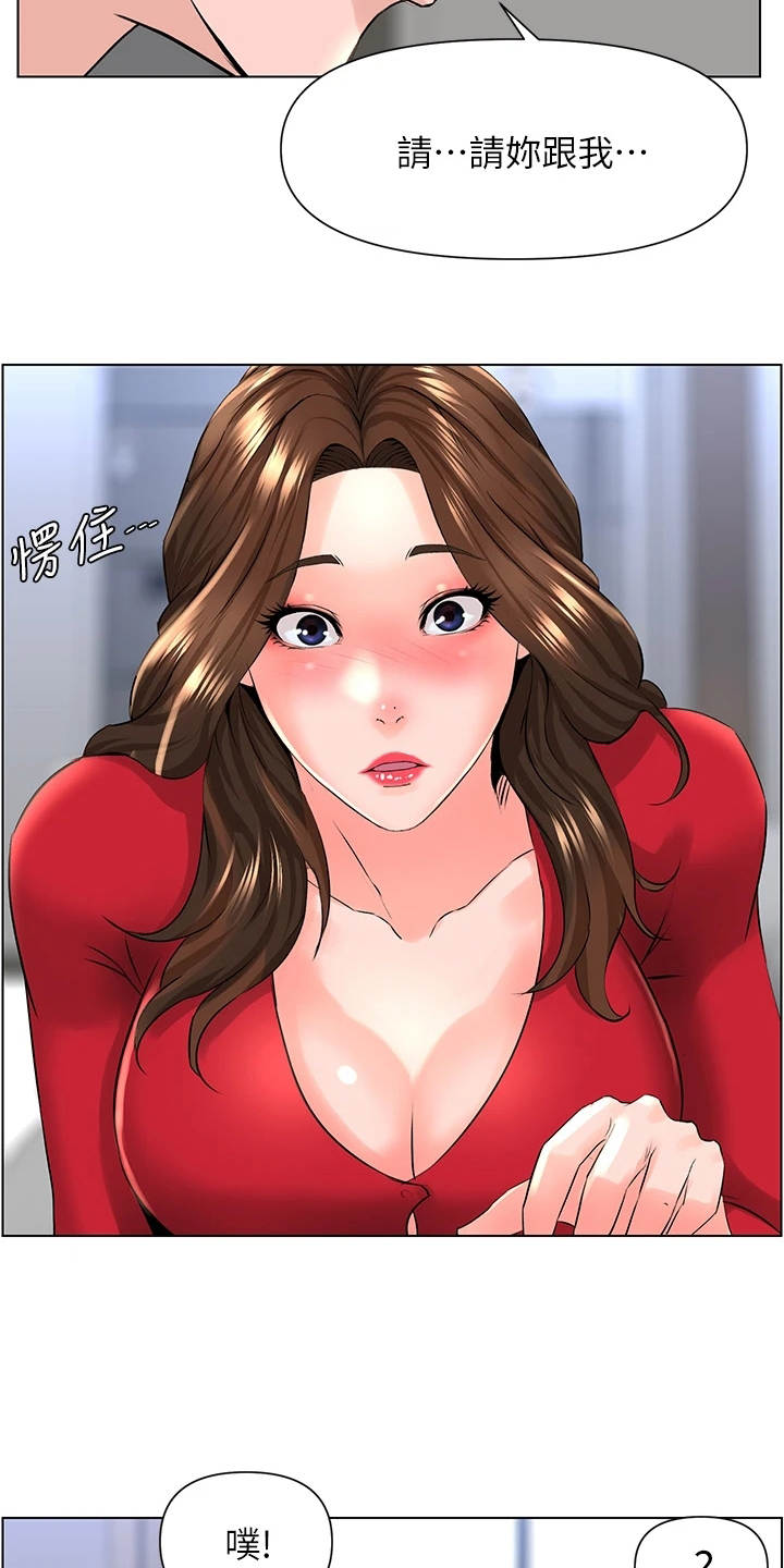 第18章：不是玩笑14