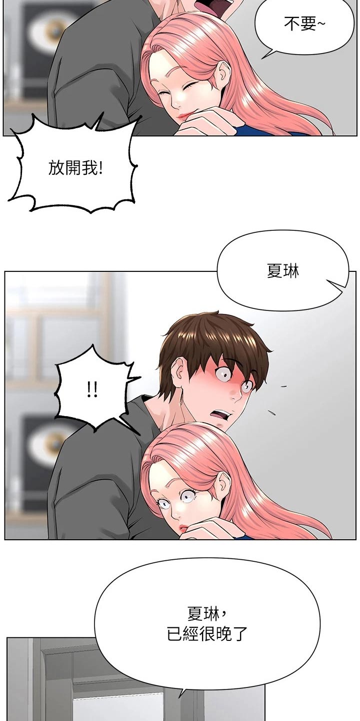 第36章：本人5