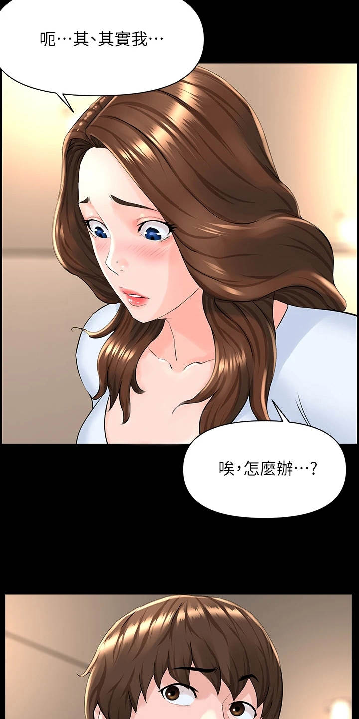 第9章：欲言又止12