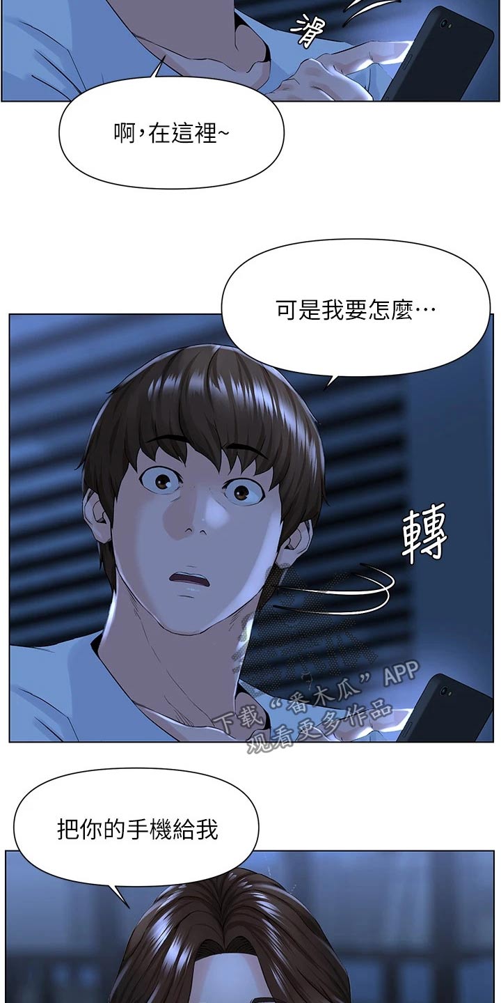 第43章：自信十足2