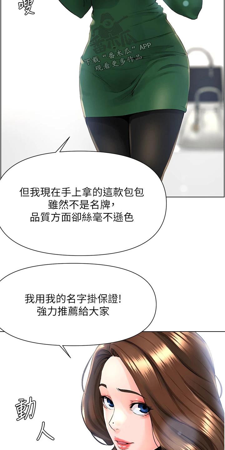 第37章：碰到1