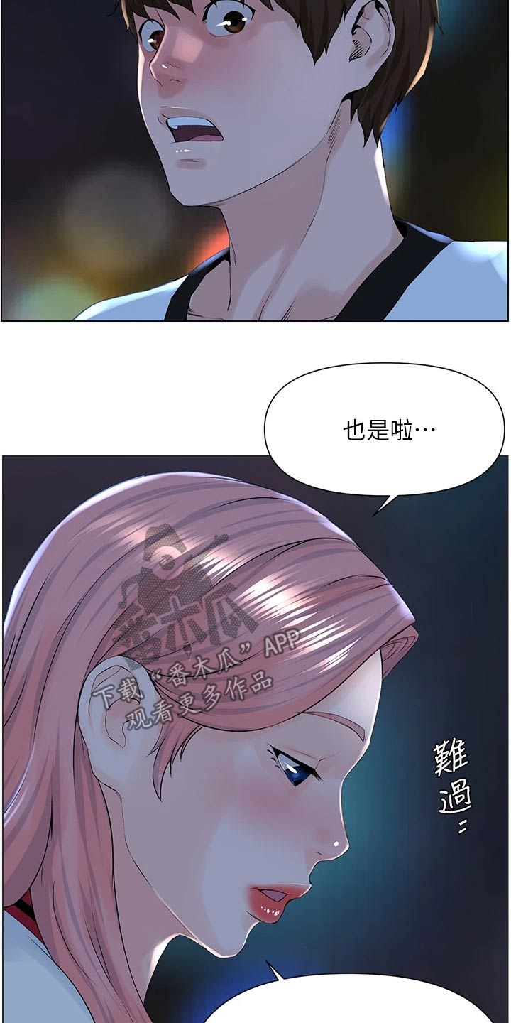 第25章：搀扶2