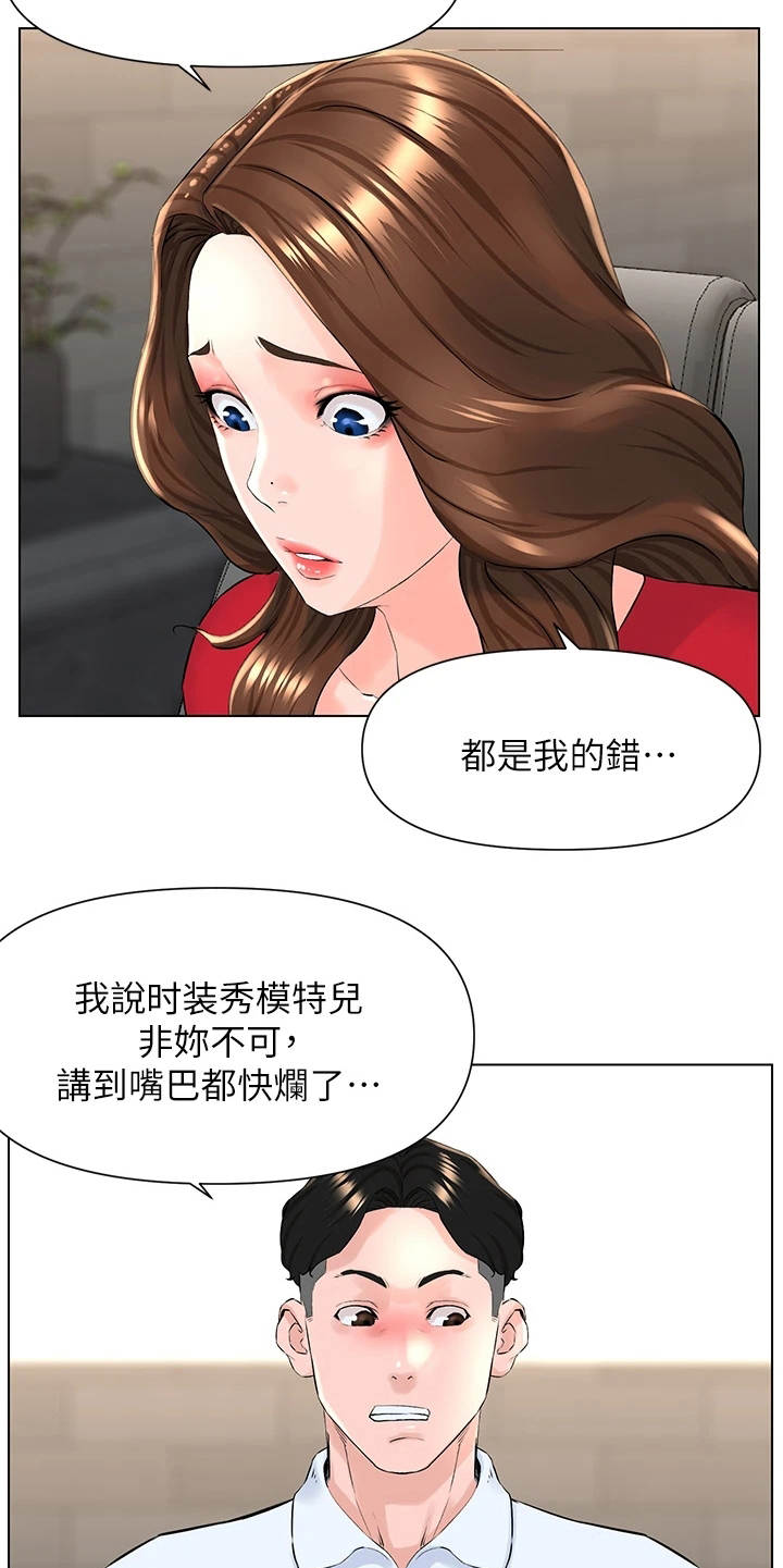 第14章：演出事故13