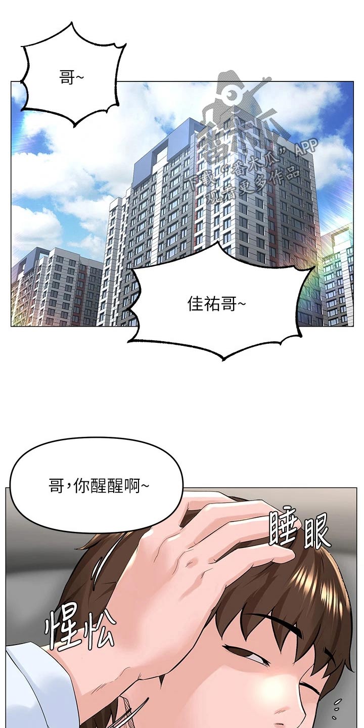 第63章：来我家2