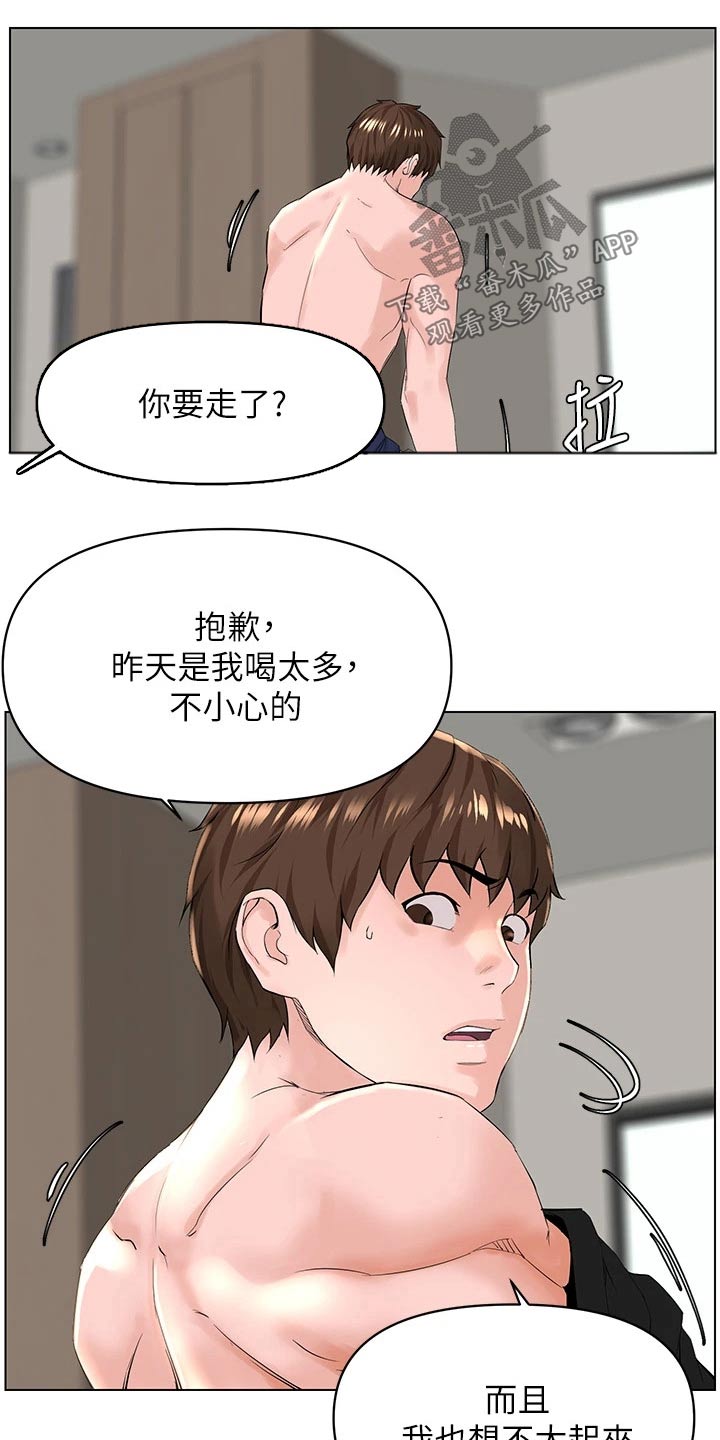 第49章：犯错11