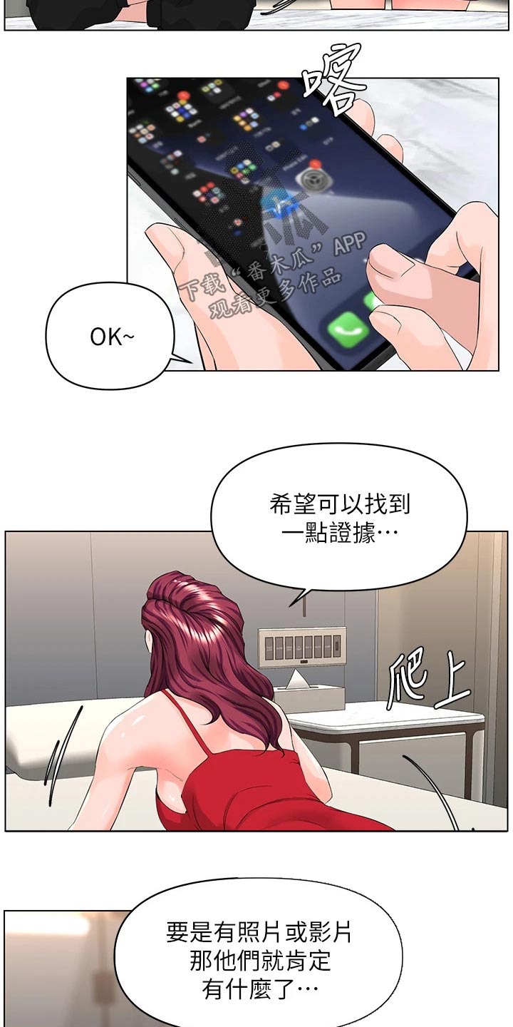 第48章：套话6