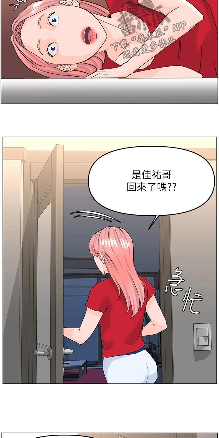 第82章：没回来9