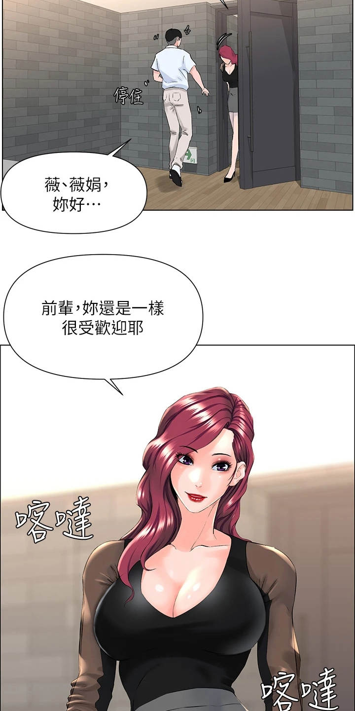 第14章：演出事故18