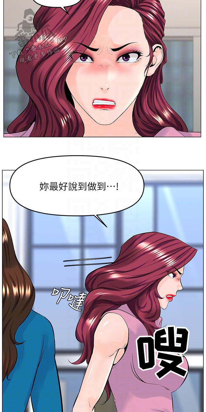 第60章：提议11