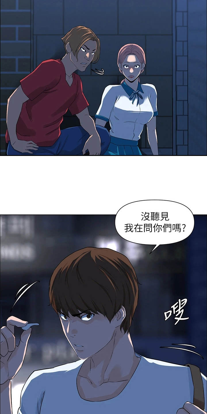 第12章：英雄救美5