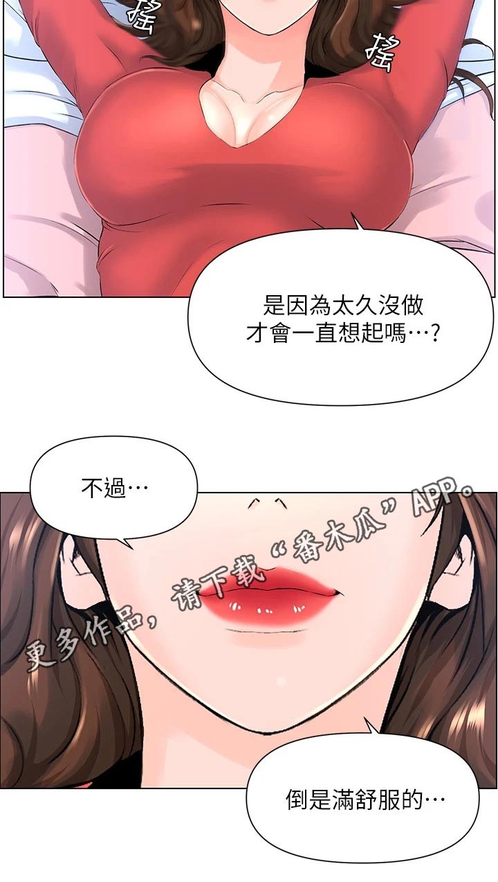 第23章：就是她17
