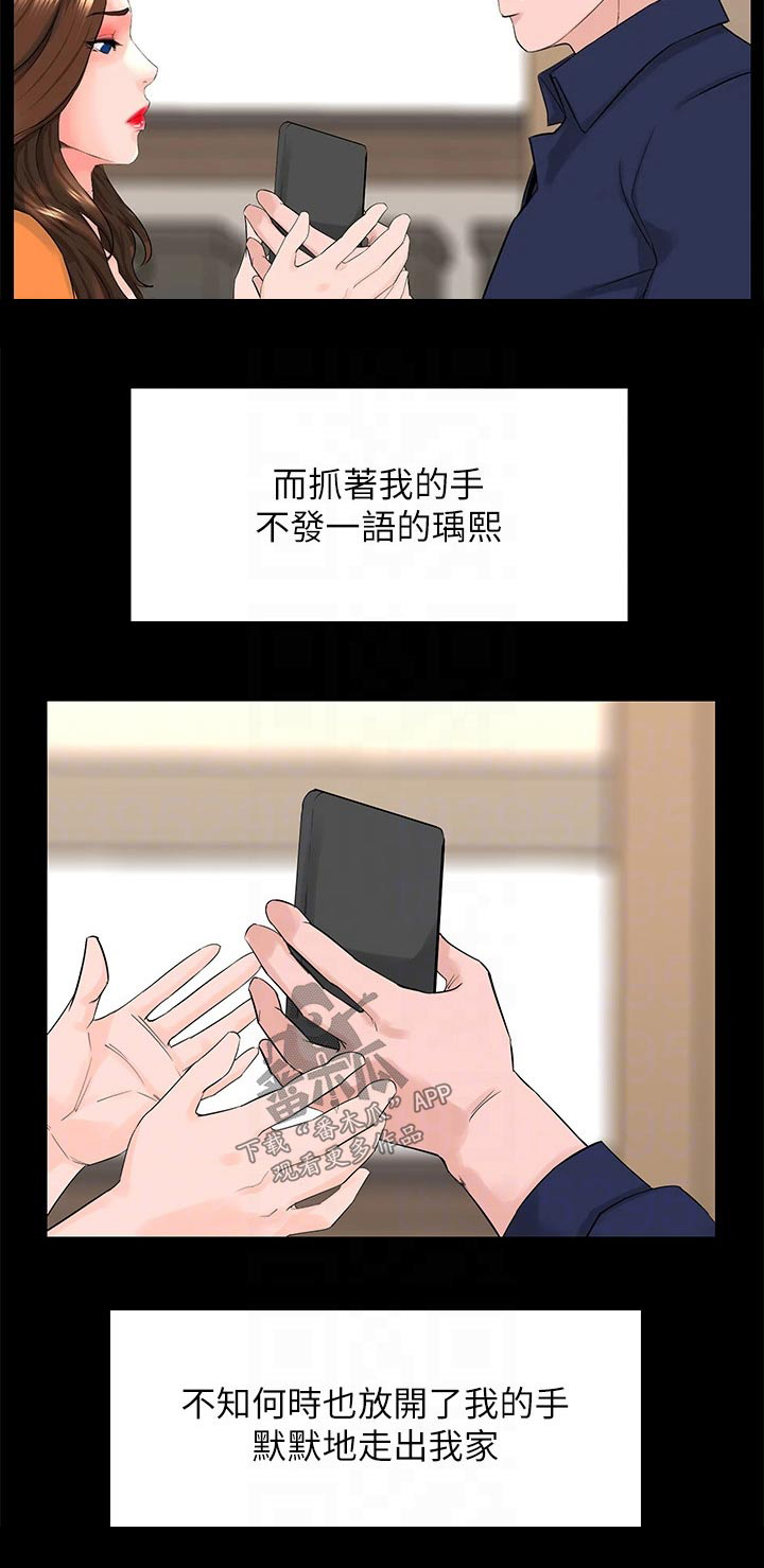 第58章：默默离开22