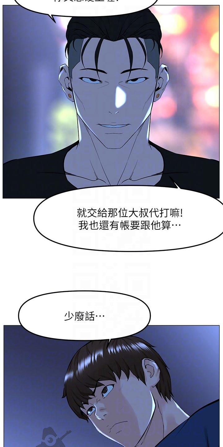 第97章：大哥8