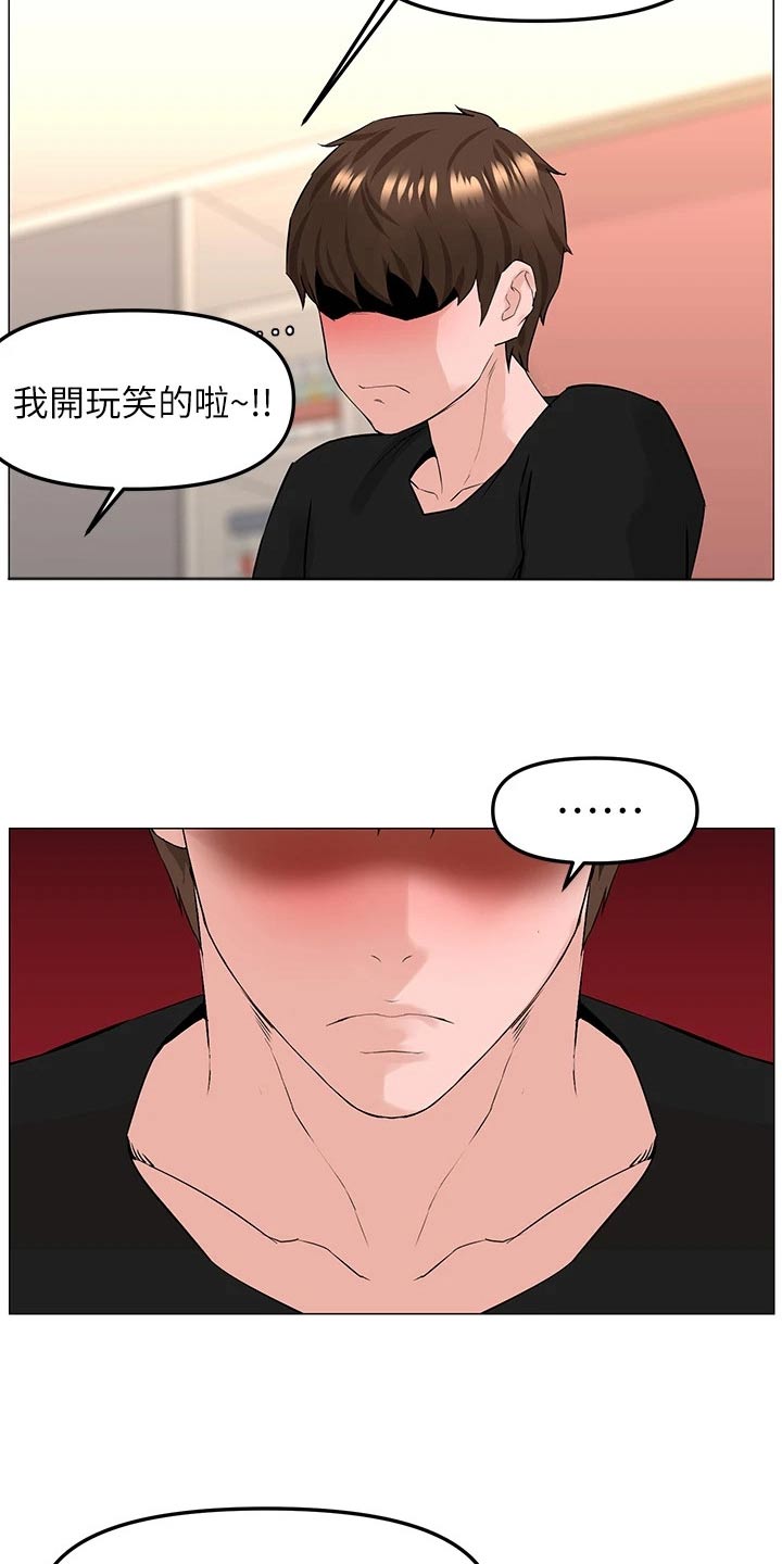 第72章：打闹10