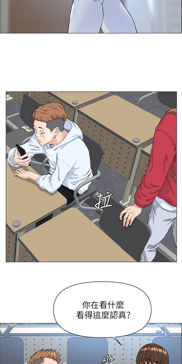第3章：网红9