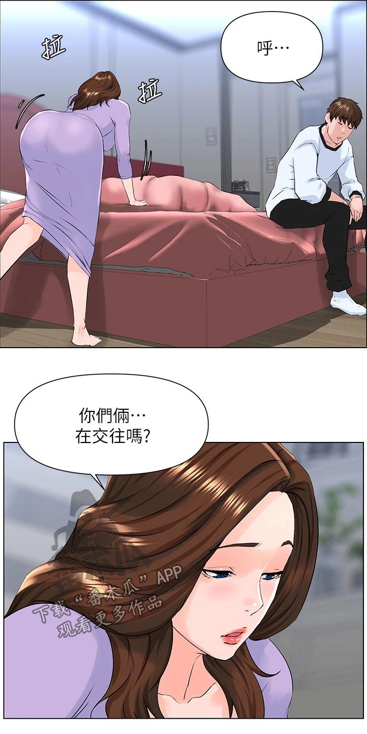 第25章：搀扶16