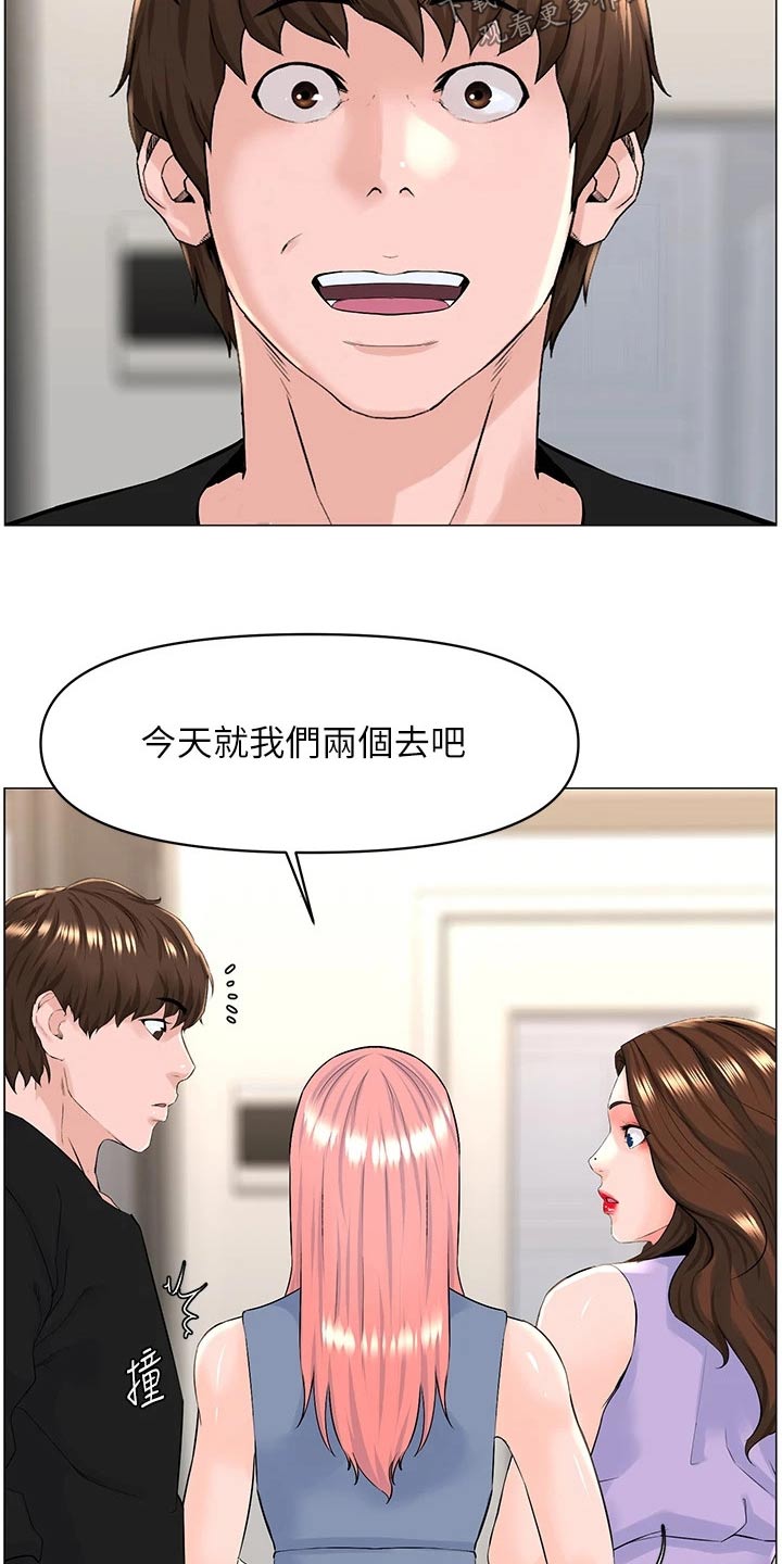 第89章：什么声音17