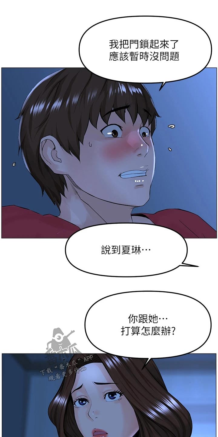 第86章：重视2
